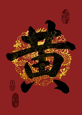 HUANG Family Name Calligraphy Art