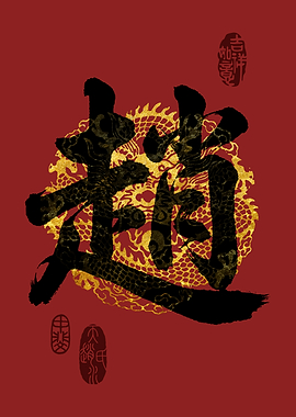 ZHAO Family Name Calligraphy Art