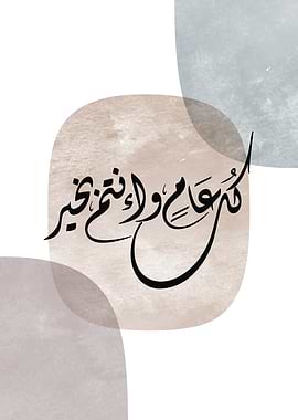 Refined Arabic Calligraphy Art – Diwani Script with Bold Contrast