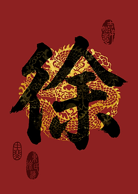 HSU Family Name Calligraphy Art