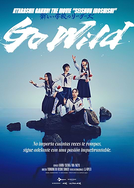 Atarashii Gakko! Go Wild Movie Poster