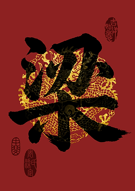 LEUNG Family Name Calligraphy Art