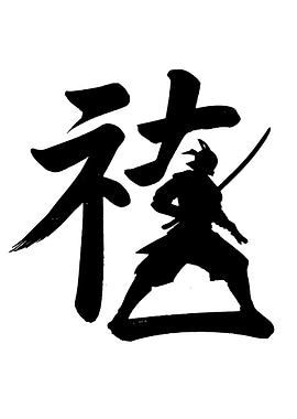 Samurai Silhouette with Japanese Calligraphy
