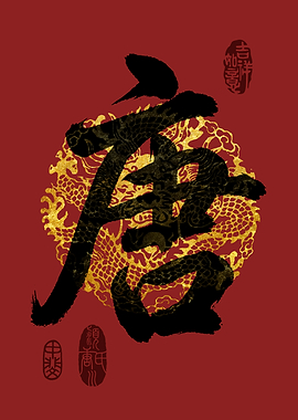 TANG Family Name Calligraphy Art