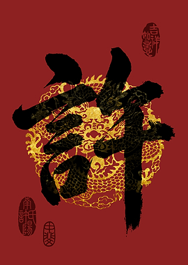 XU Family Name Calligraphy Art