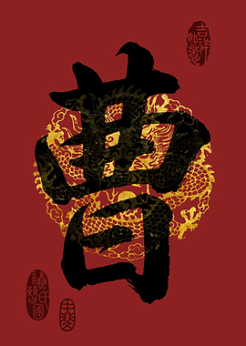 CAO Family Name Calligraphy Art