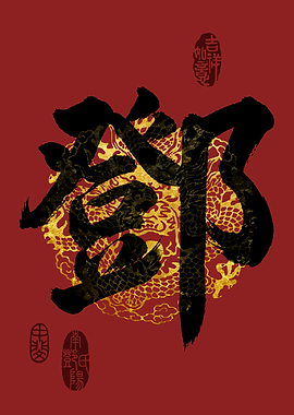 DENG Family Name Calligraphy Art