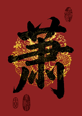 XIAO Family Name Calligraphy Art