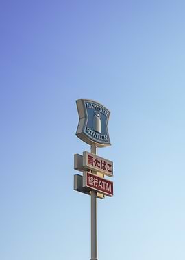 Lawson Station Sign Against Blue Sky