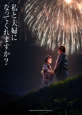 Demon Slayer: Infinity Castle - A Love Written in Stars