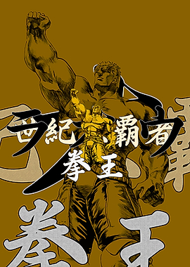 Fist of the North Star Illustration