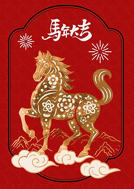 Chinese Lunar New Year 2026 Horse Art