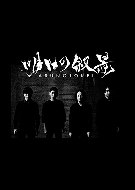 band black and white photo