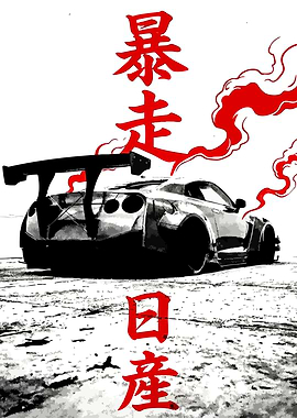 Nissan GTR Japanese Art