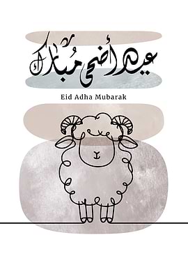 Eid Adha Mubarak Arabic Calligraphy – Premium Diwani Script Metal Wall Art