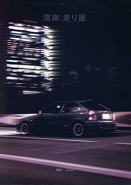 Japan Underground Car Culture 22