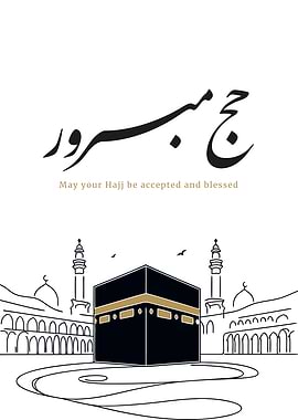 Hajj Mubarak Arabic Calligraphy – Premium Persian Script Metal Wall Art