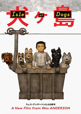 Isle of Dogs Movie Poster