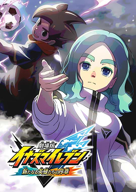 Inazuma Eleven Movie Poster