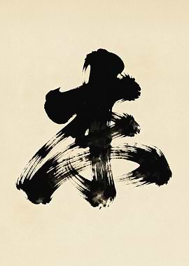 JAPANDI Shodo Calligraphy Black Ink Abstract Art