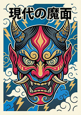 Japanese Oni Mask Illustration
