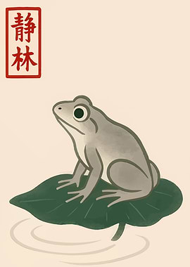 Frog on Lily Pad with Japanese Text