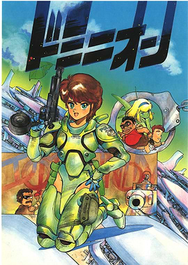 Dominion Tank Police Anime Poster