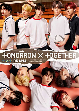 Tomorrow X Together Drama Concept Photo