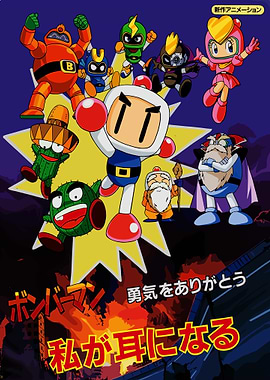 Bomberman Characters and Explosions
