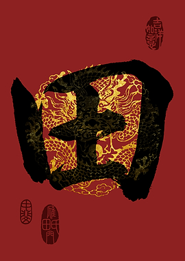 TIAN Family Name Calligraphy Art