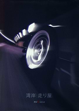 Japan Underground Car Culture 47