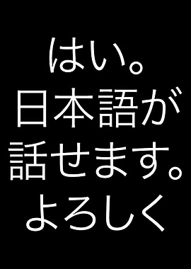 Japanese Text Art