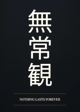 Nothing Lasts Forever - Japanese Kanji
