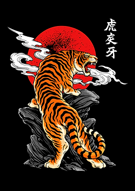 Tiger Roaring Against Red Sun