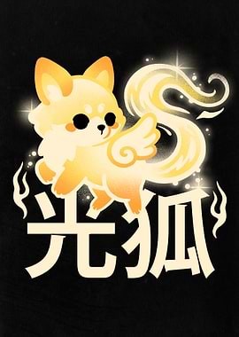 Light kitsune cute fox element