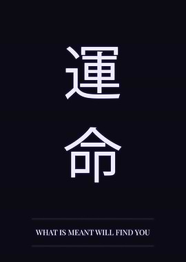 Japanese Kanji for Destiny