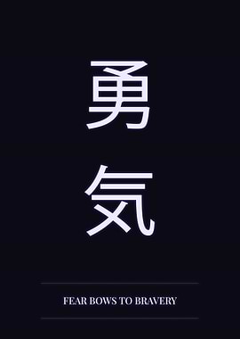 Japanese Kanji for Bravery