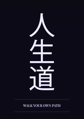 Japanese Kanji for Life Path