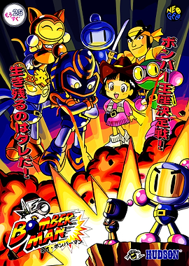 Bomberman Neo Geo Poster