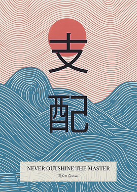 Never Outshine the Master - Kanji Typography