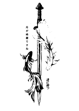 Sword with Koi Fish and Japanese Text