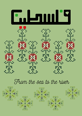 Palestine Text Art with Floral Motifs