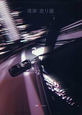 Japan Underground Car Culture 64