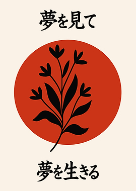 Japanese Text and Floral Design