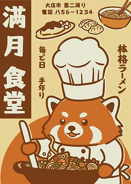 Mangetsu Shokudo Red Panda