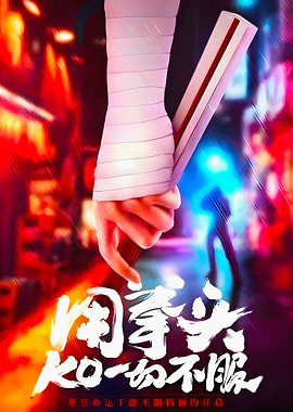 Hand with bandages holding a book