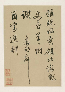 Chinese Letter with Seals