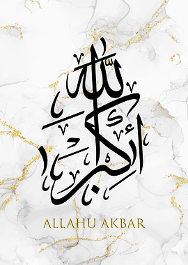 Allahu Akbar Islamic Wall Art Arabic Calligraphy