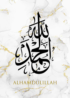 Alhamdulillah Islamic Wall Art Arabic Calligraphy