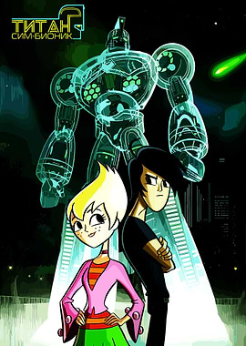 Titan Maximum Symbiont Poster